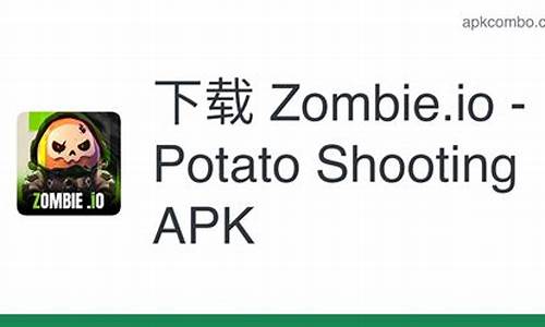 potato下载ios test.